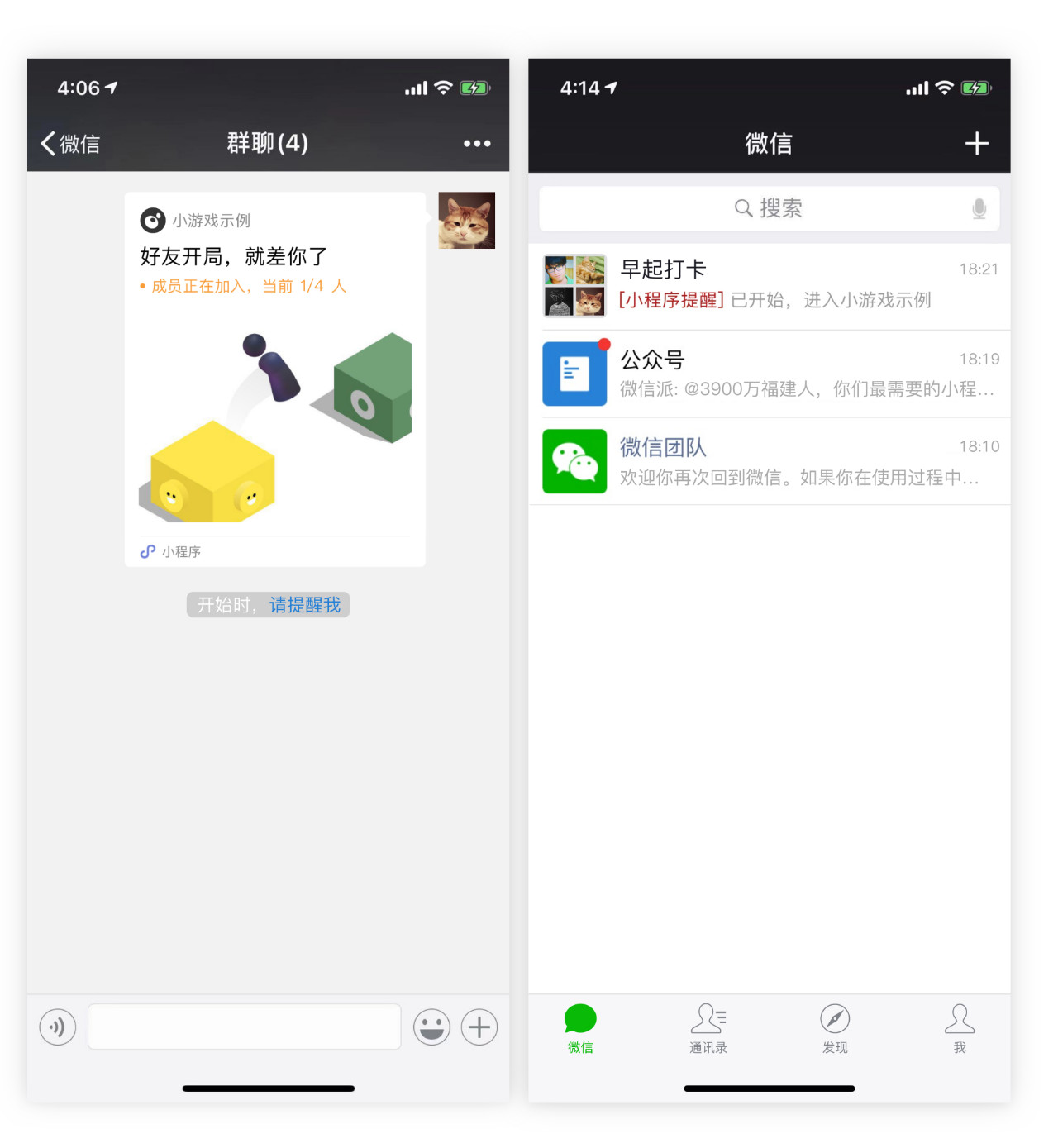 附近的小程序功能升級及小程序新能力