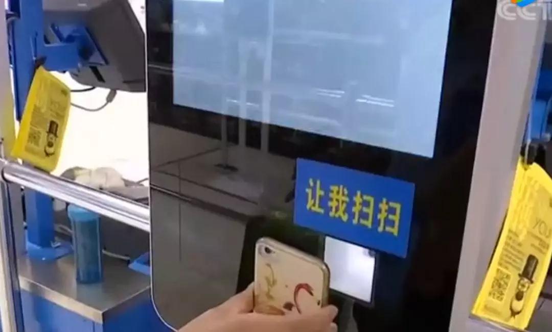 傳統(tǒng)零售掃碼購