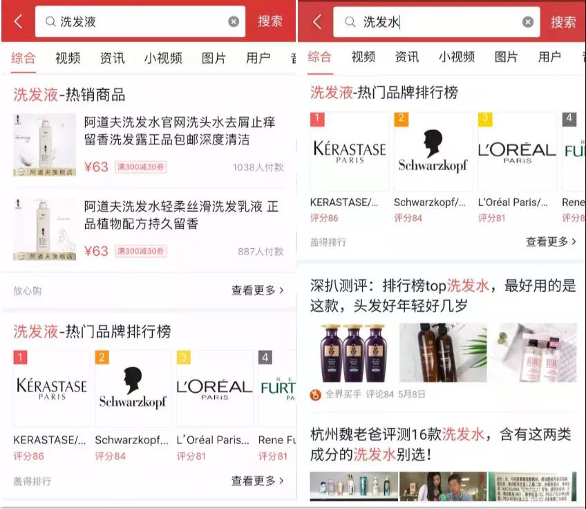 搜索「洗發(fā)水」