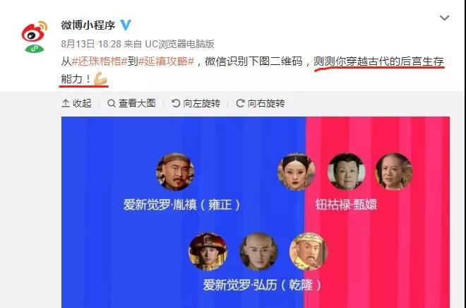 微博小程序裂變