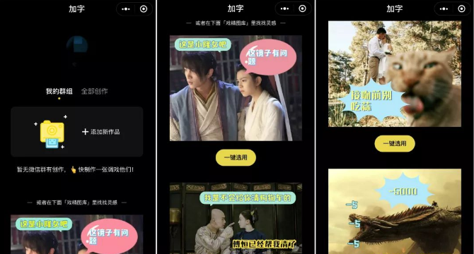 加字小程序表情包