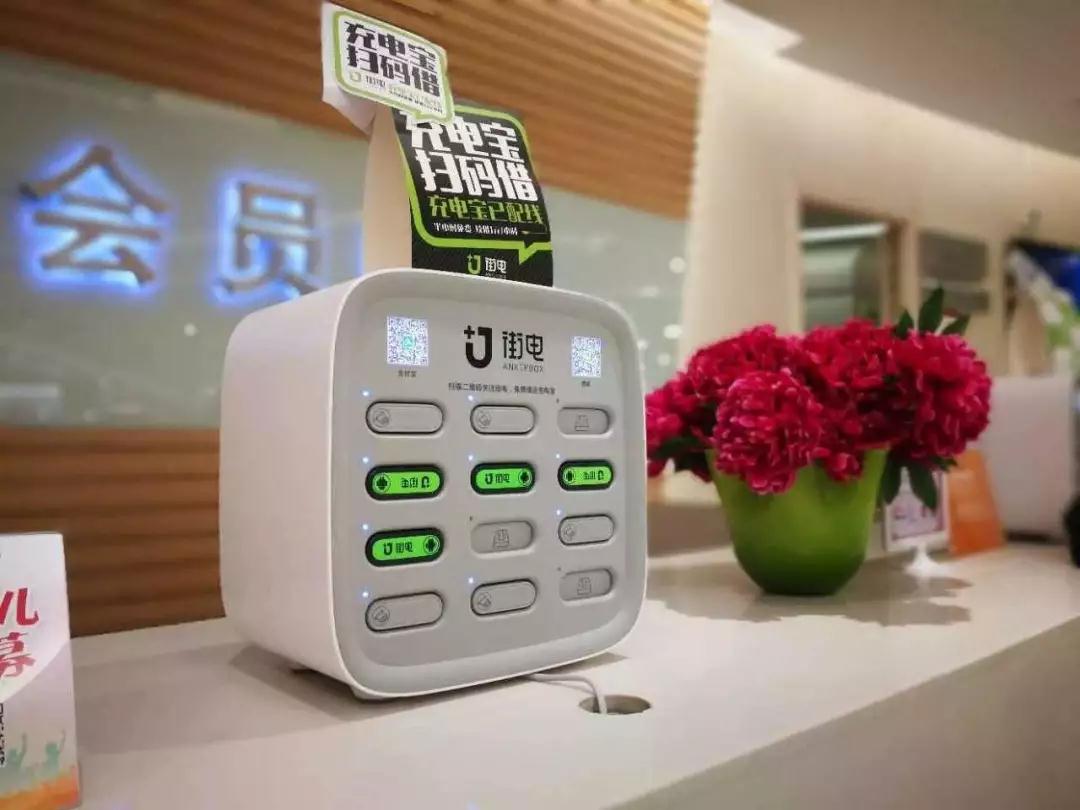 「街電」小程序