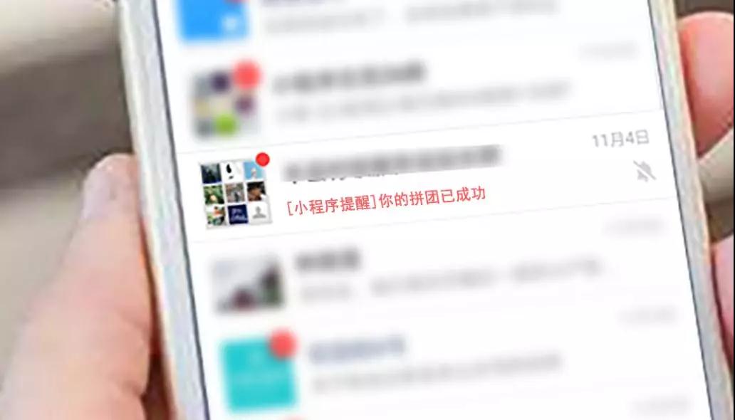 微信小程序的下半場：微信小程序提醒功能