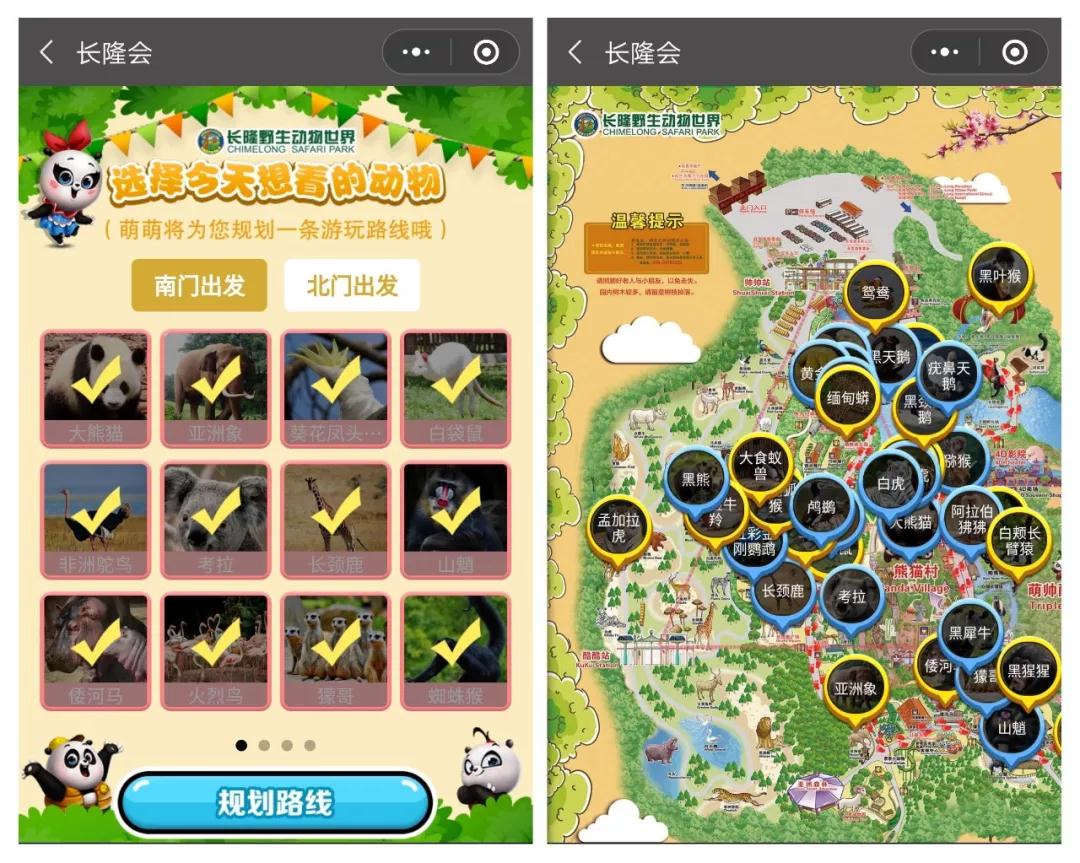 小程序智能服務(wù)