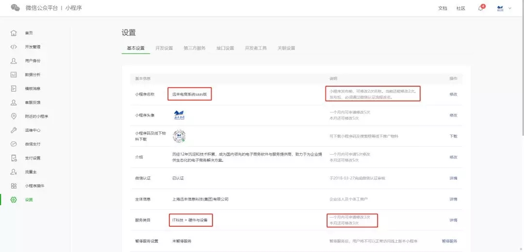 如何開發(fā)微信小程序？