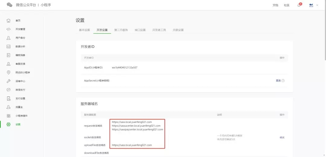如何開發(fā)微信小程序？