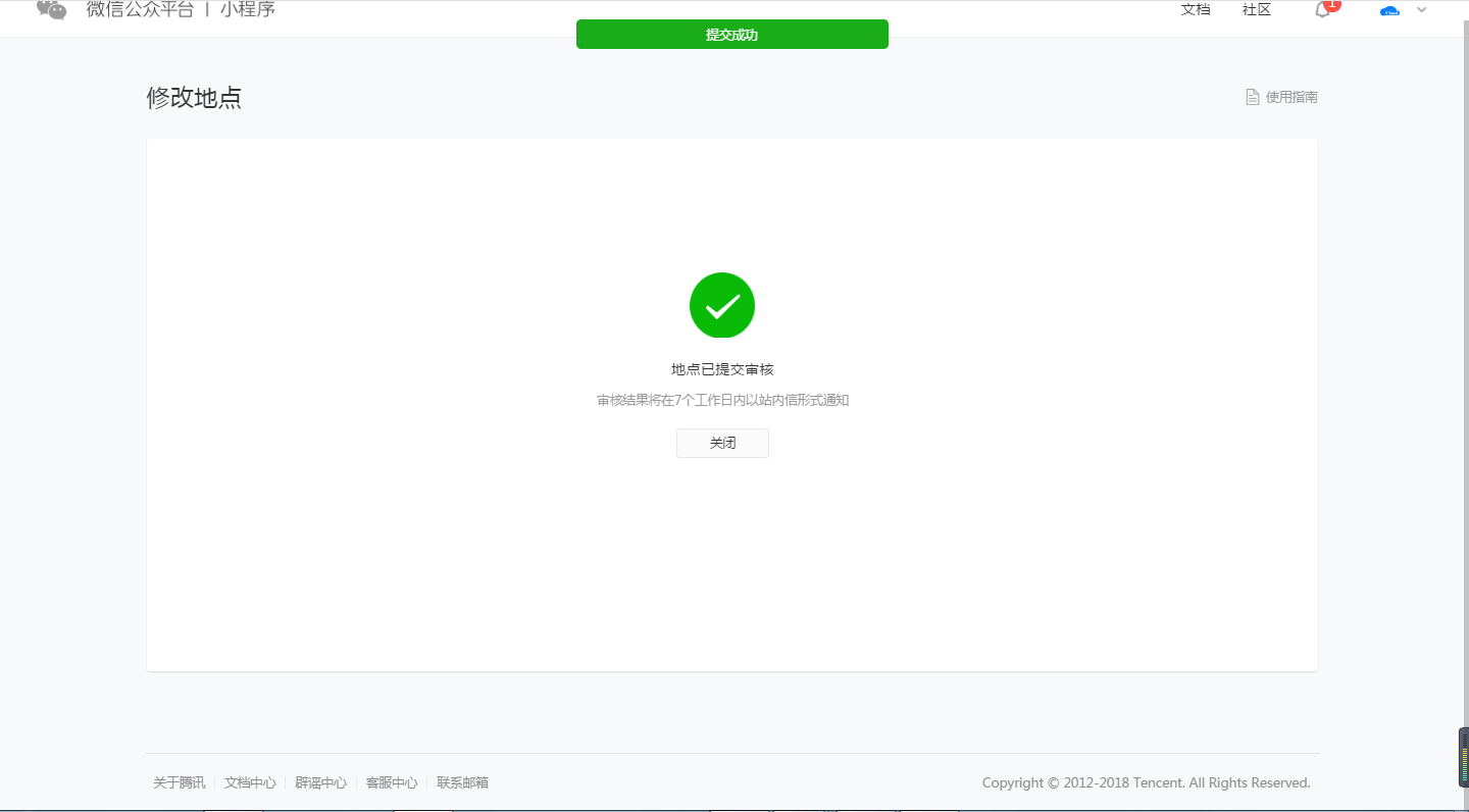 附近的小程序申請(qǐng)指南