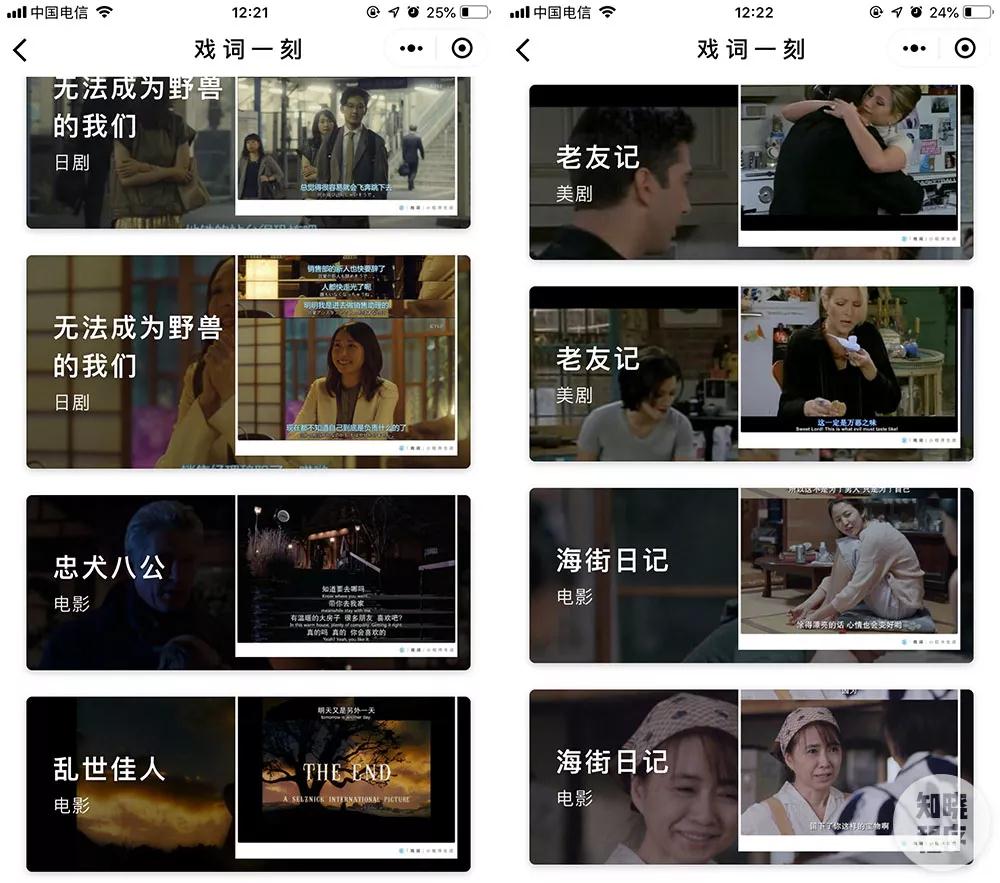 戲詞小程序戲詞一刻