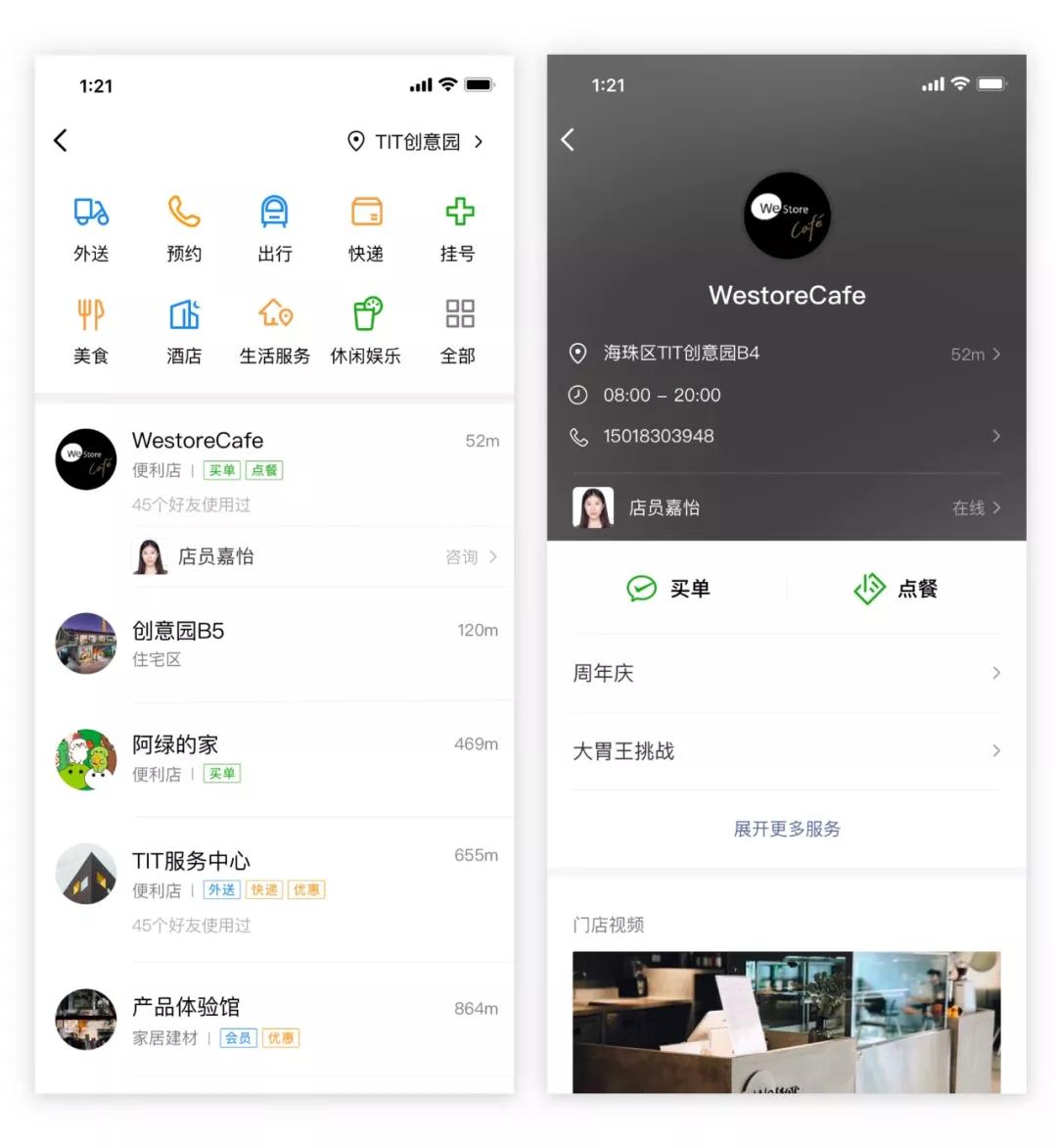 微信小程序升級：新增分類導(dǎo)航、服務(wù)標(biāo)簽、附近小程序等功能