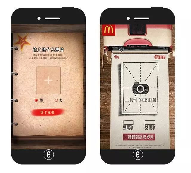 小程序和H5的組合打法