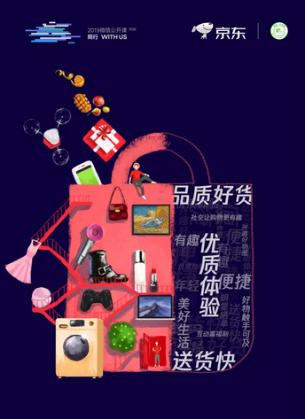 京東拼購小程序