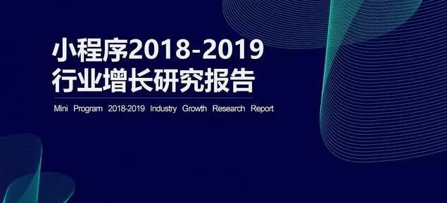 小程序生態(tài)