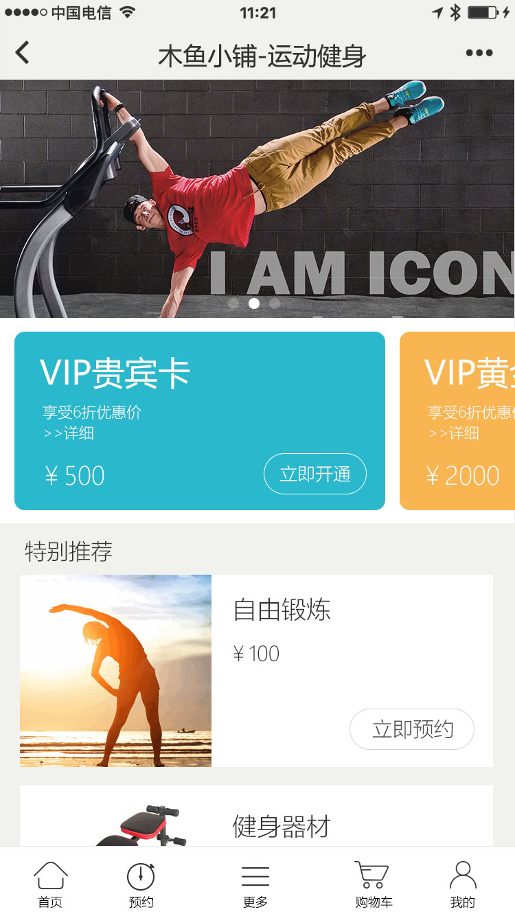 服務(wù)預(yù)訂小程序