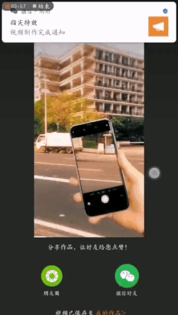 「指尖特效」小程序