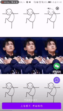 「指尖特效」小程序