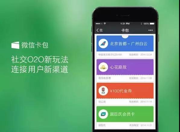 門(mén)店會(huì)員卡