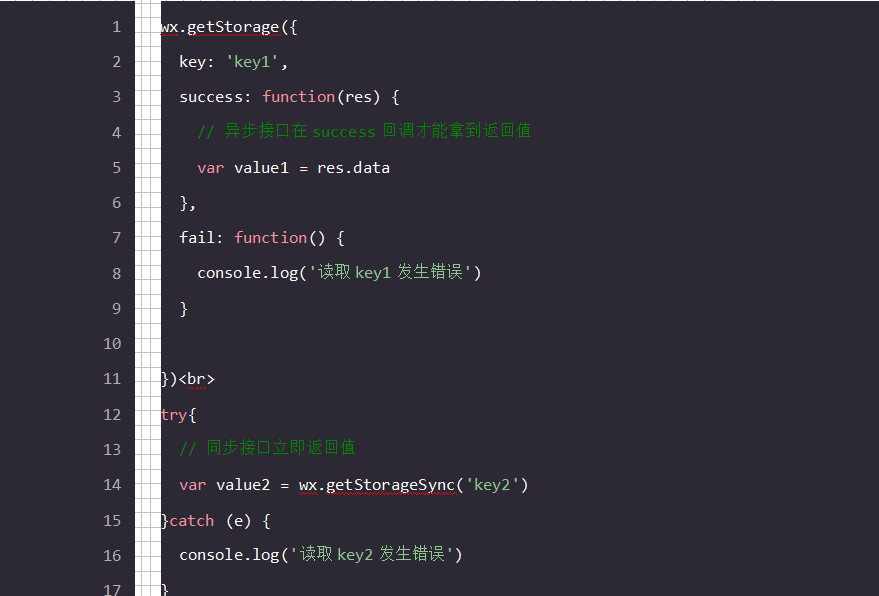 讀寫本地?cái)?shù)據(jù)緩存