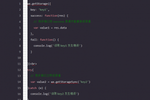 微信小程序開(kāi)發(fā)本地?cái)?shù)據(jù)緩存