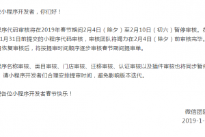 微信小程序行業(yè)動態(tài)