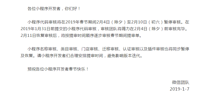 小程序代碼審核