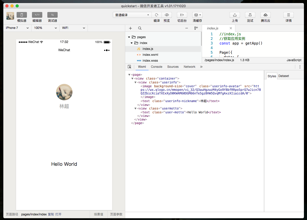微信開(kāi)發(fā)者工具