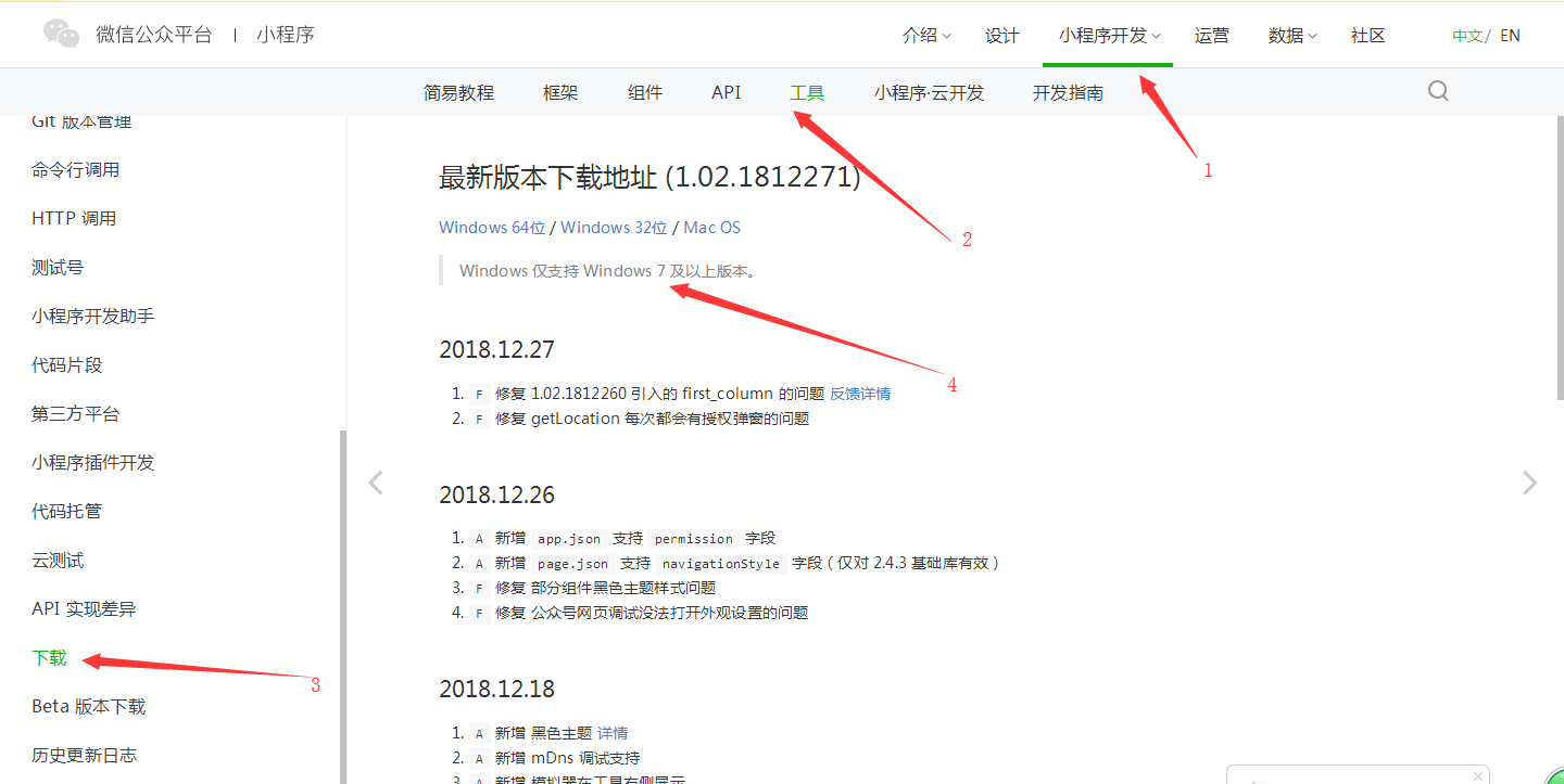 小程序開發(fā)
