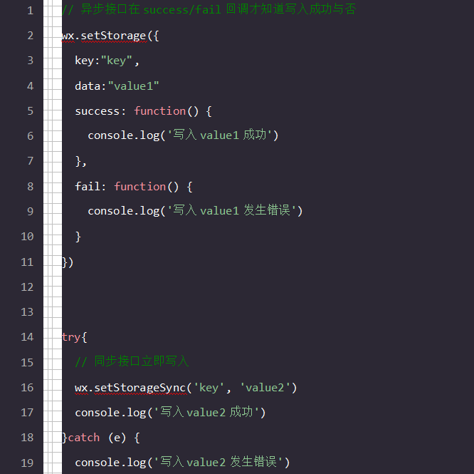 寫本地?cái)?shù)據(jù)緩存示例代碼