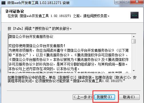 許可證協(xié)議
