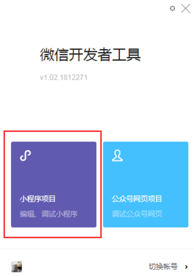 小程序項(xiàng)目