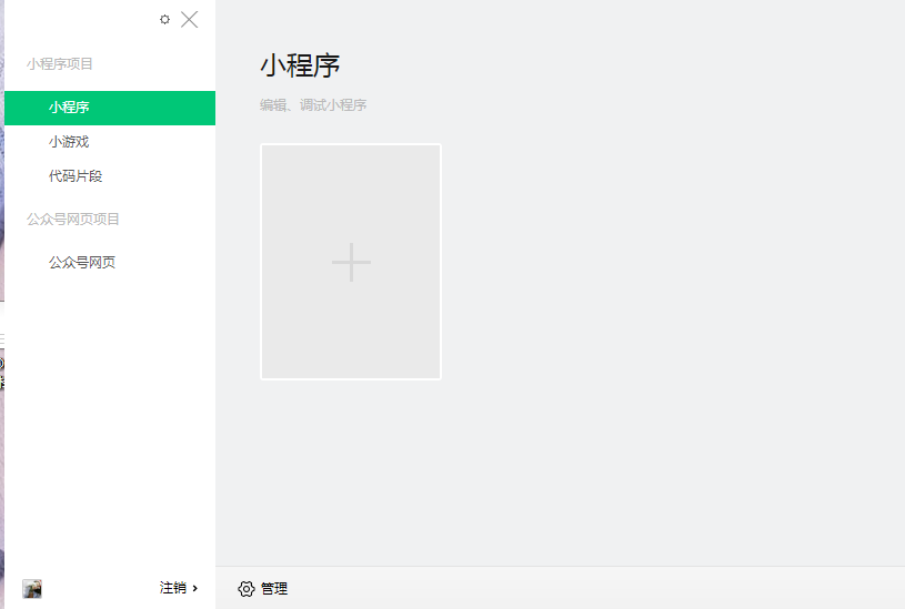 微信小程序開發(fā)