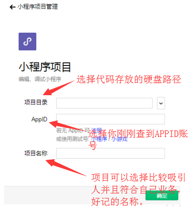 小程序項(xiàng)目管理