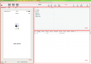 微信小程序開(kāi)發(fā)工具快捷鍵