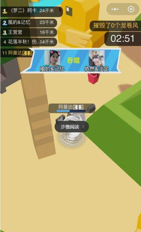 龍卷風亂斗小程序玩法