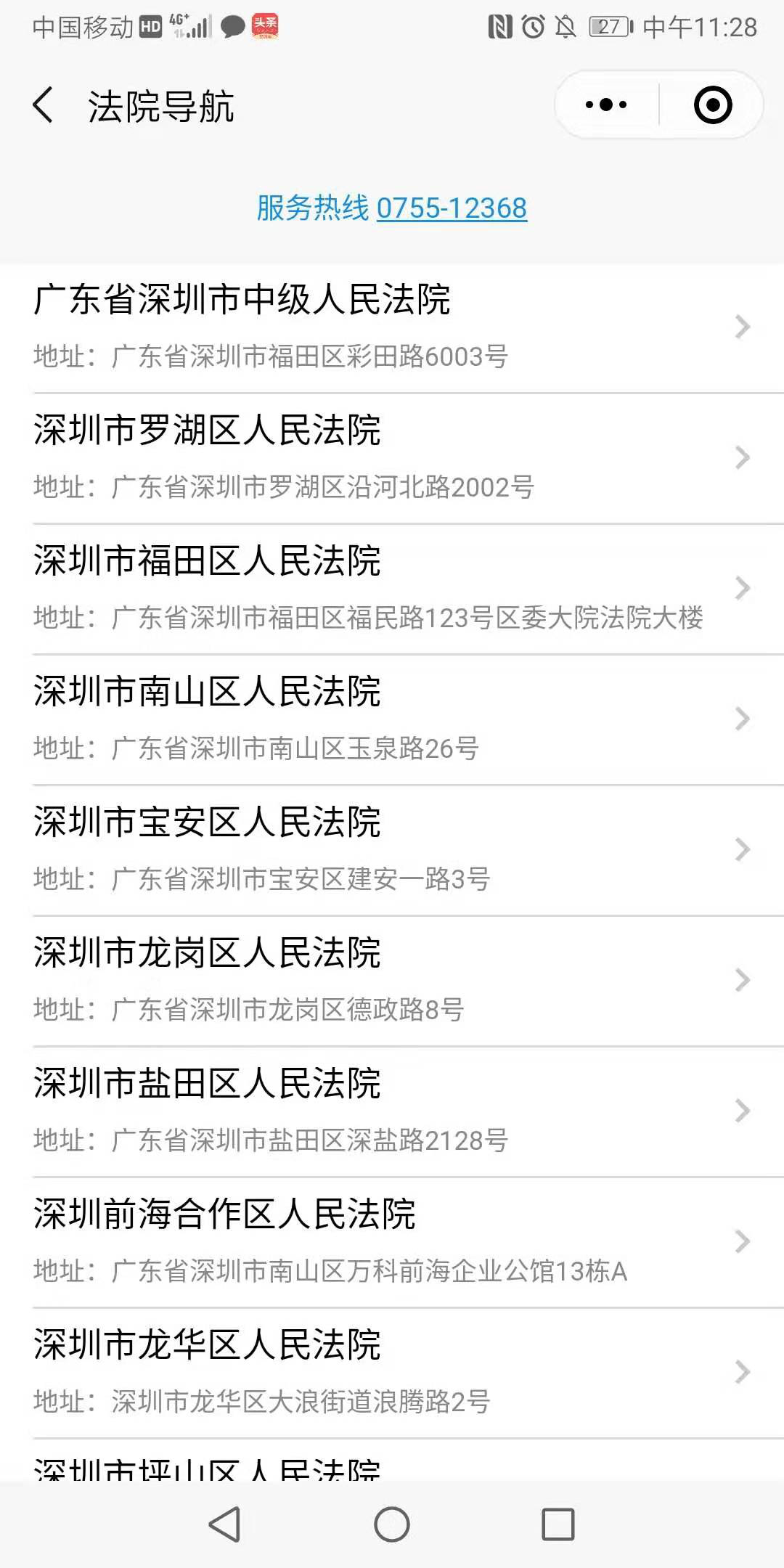 政務(wù)小程序地圖導(dǎo)航