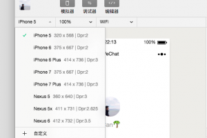 微信小程序開發(fā)工具快捷鍵