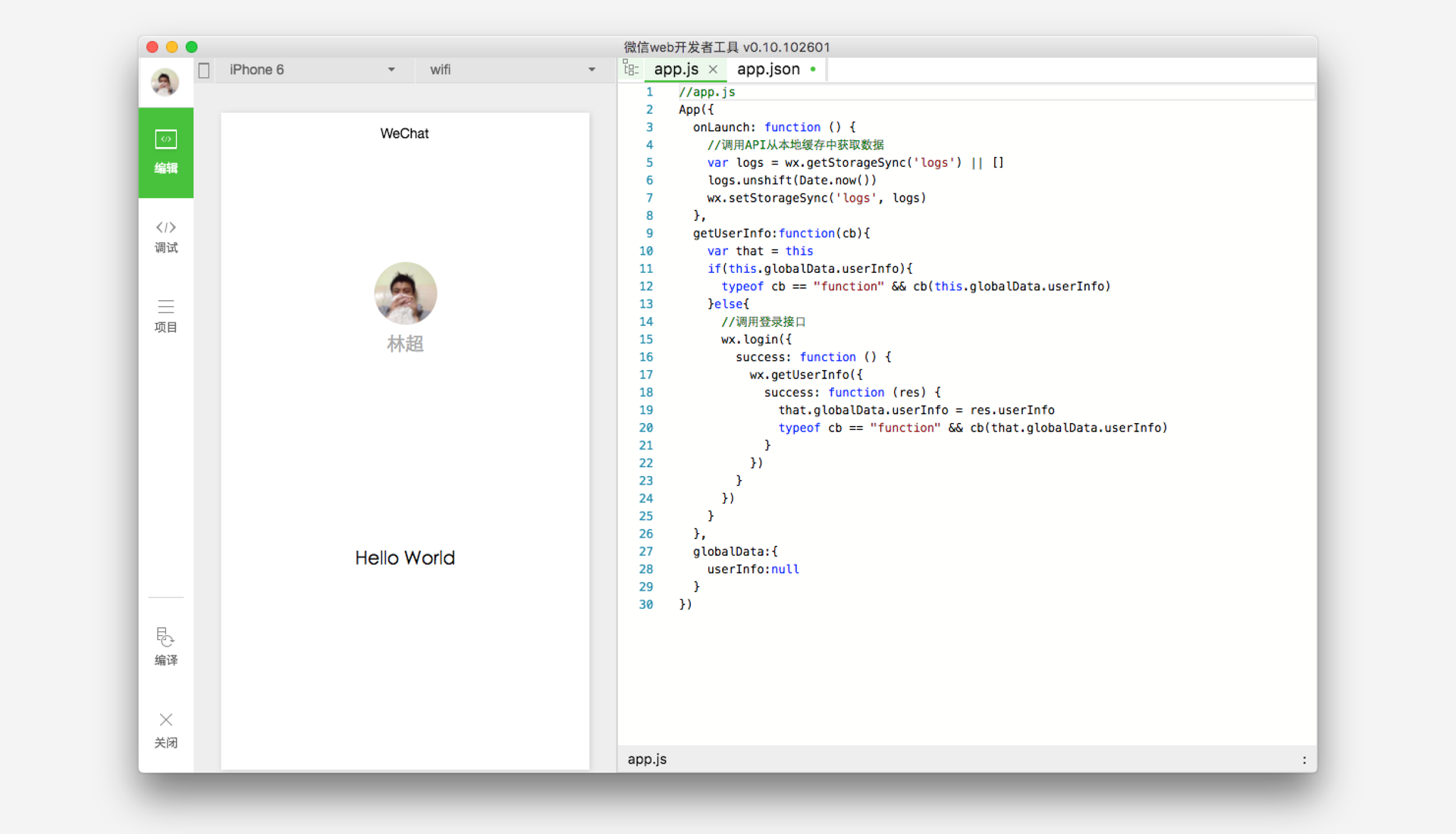 微信小程序開發(fā)工具代碼編輯實(shí)時(shí)預(yù)覽