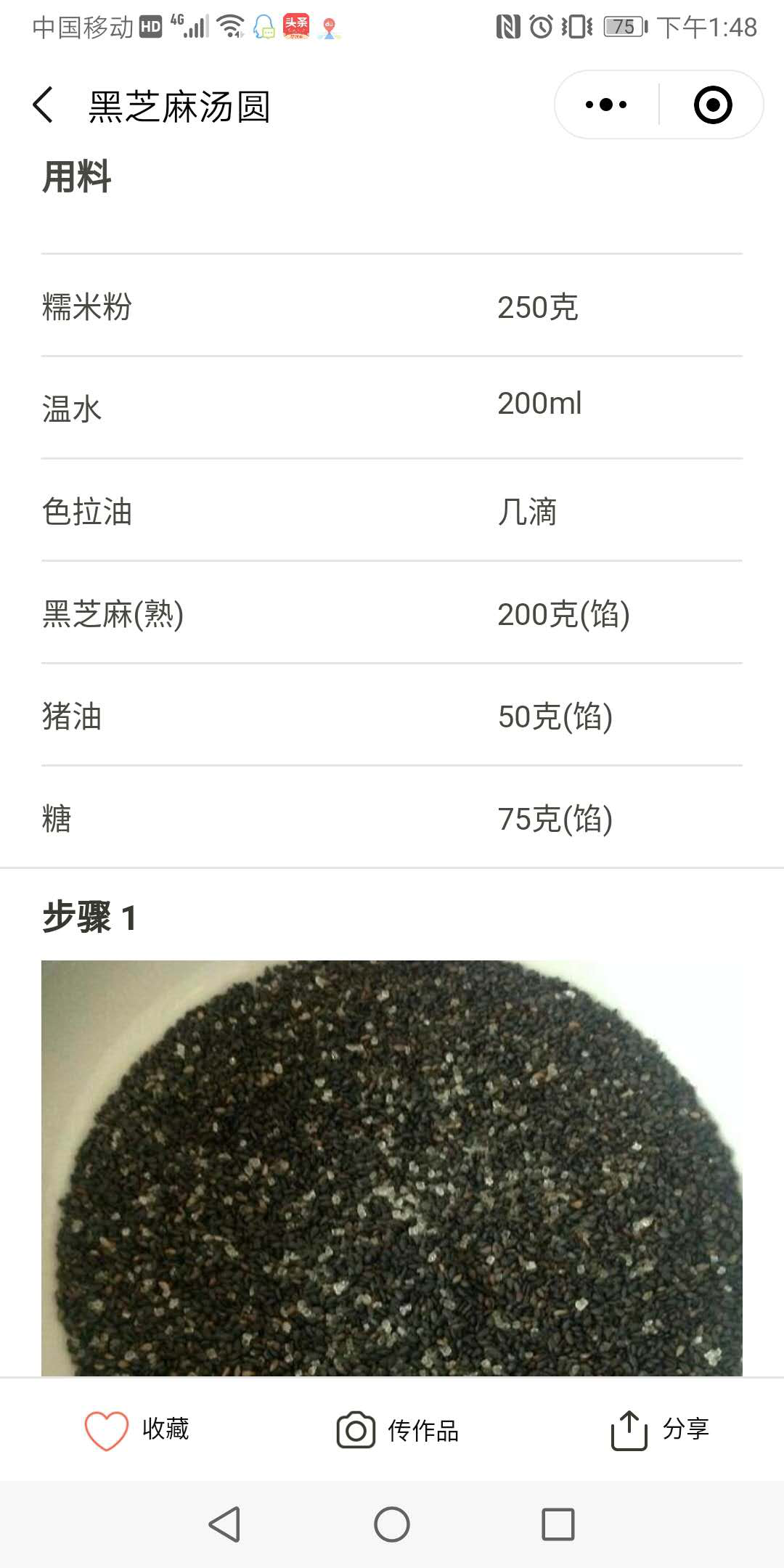 下廚房+微信小程序圖文教程