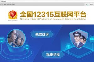 12315政務(wù)小程序