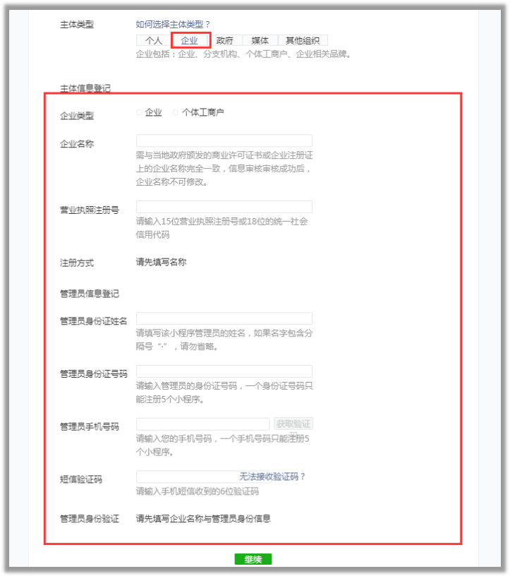 企業(yè)營業(yè)執(zhí)照