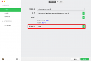 微信小程序插件開發(fā)指南