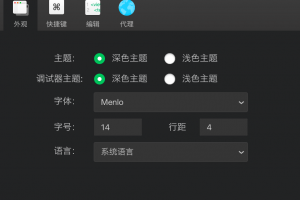 微信小程序開(kāi)發(fā)工具設(shè)置頁(yè)