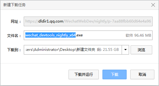 根據(jù)系統(tǒng)進(jìn)行下載