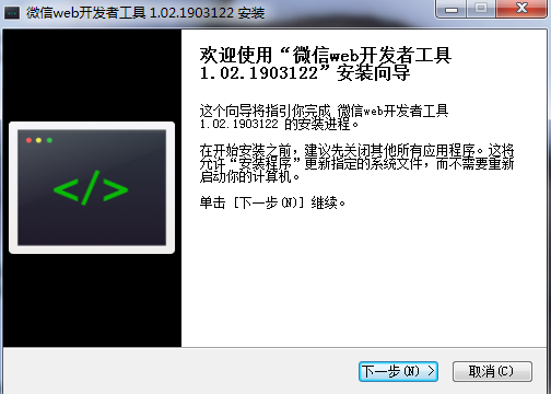 安裝向?qū)? width=