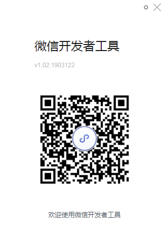 微信小程序開發(fā)工具界面