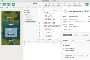 微信小程序測(cè)試號(hào)