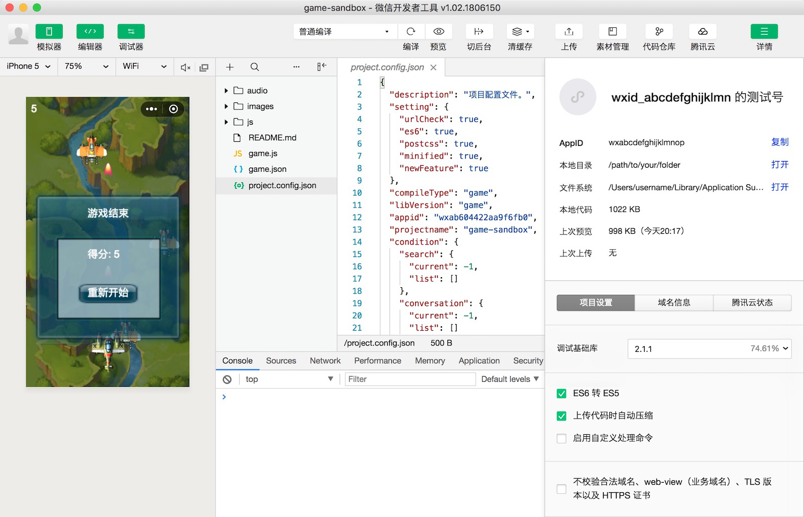 微信小程序測(cè)試號(hào)設(shè)置