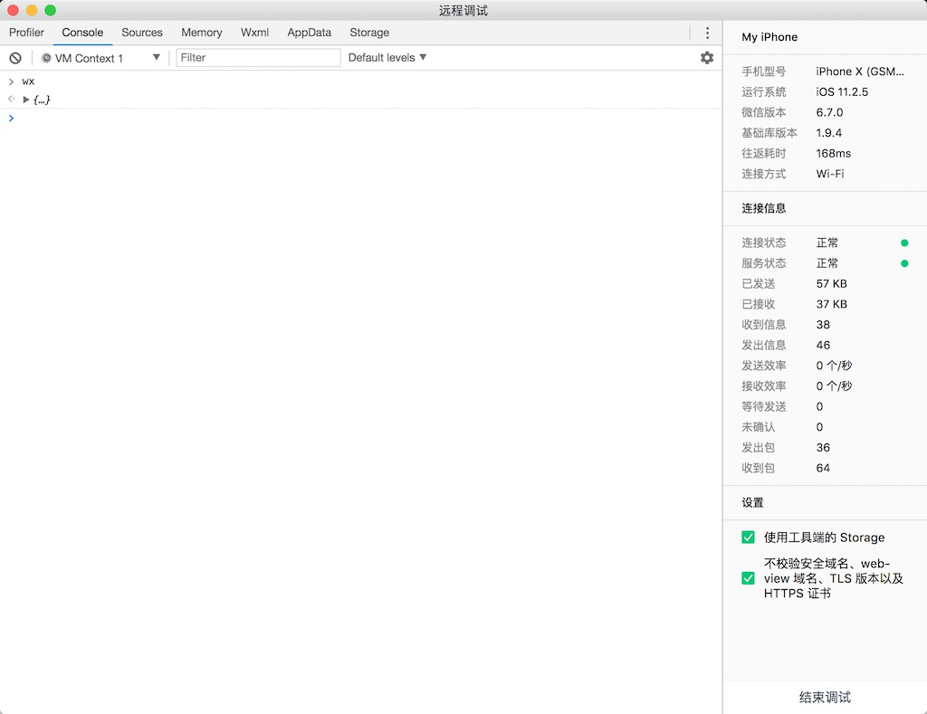 開(kāi)始遠(yuǎn)程調(diào)試
