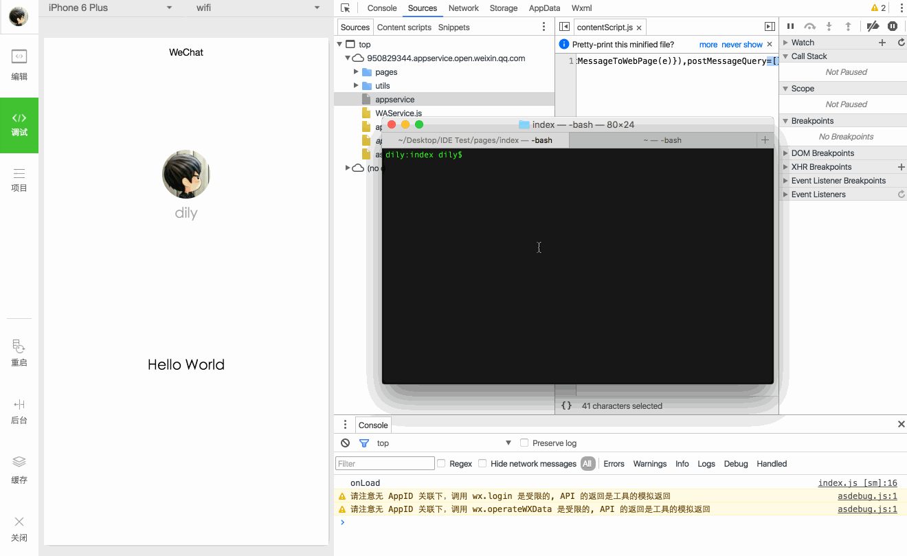 Vim + WEPT開發(fā)工具