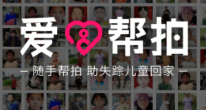 AI智能尋人小程序