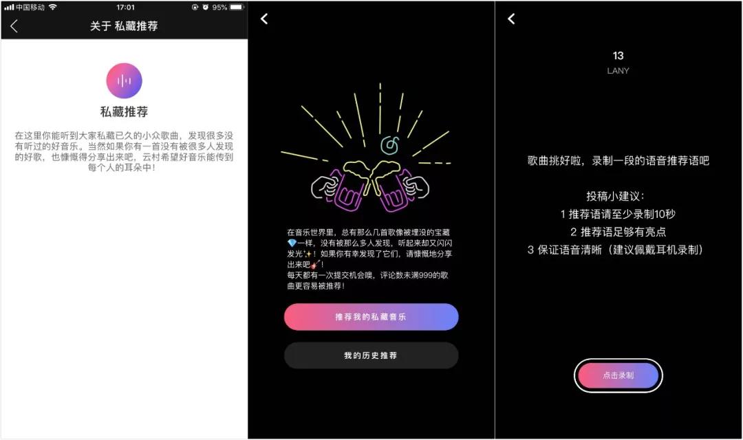 半開放音樂電臺